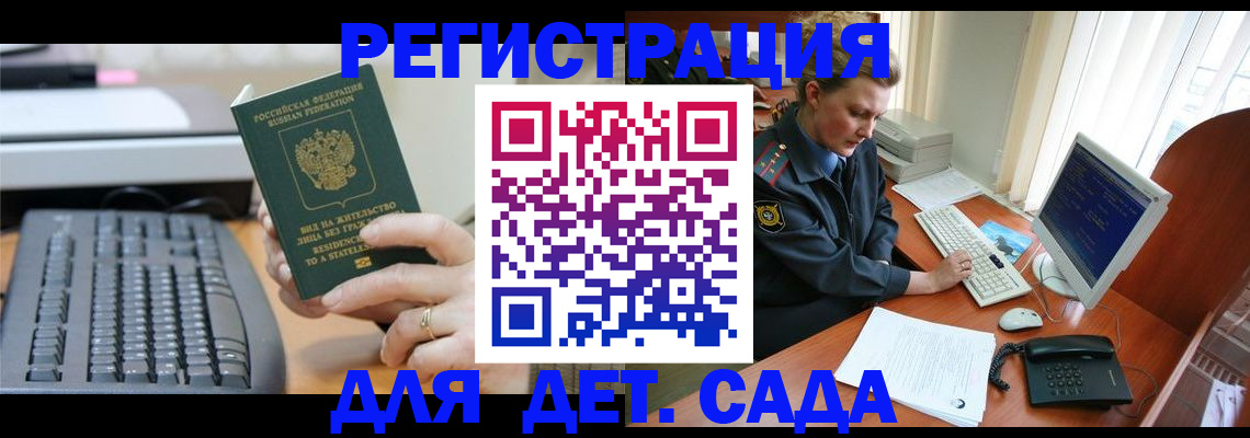 временная регистрация для всех в Свирске