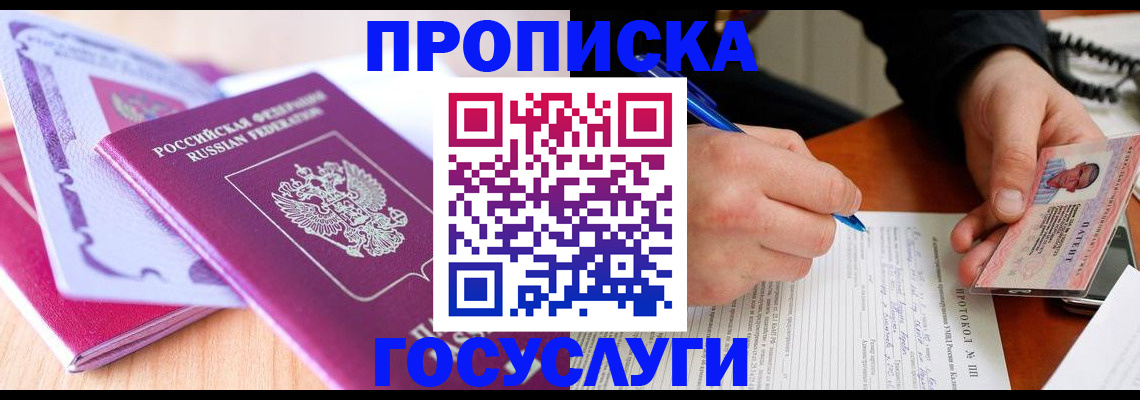 миграционный учет в Свирске